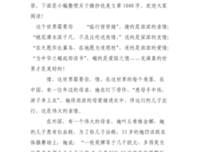 《我并的认一吃民来顺》语录摘抄大全