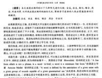 《DK儿童双语词汇1000》读后感精选