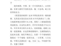 《爱我少一点，我请求你》读后感摘抄
