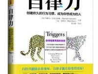 《反消极：积极思维成就蓬勃人生》读后感100字
