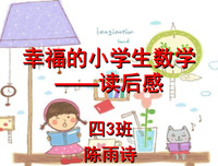 美丽的数学读后感摘抄