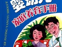 《不焦虑妈妈养育手册》的读后感大全