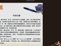 《云端少女》的读后感大全