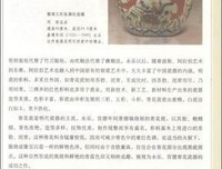 《汉字与文物的故事》经典读后感有感