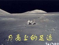 《登月第一人》读后感1000字
