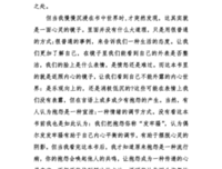 《设计史太浓 创意国家漫游记》的读后感大全