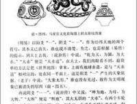 考古者说的读后感大全