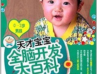 人体大百科：结构和功能图谱读后感100字
