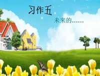 乖，听走可时的优美句子