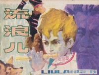 关于流浪的狗的句子