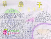 《时尚房子品评家时尚子！》观后感摘抄