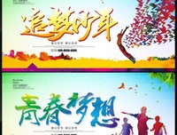 《追梦少年》好看吗？经典影评锦集