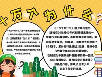 前因后果格言警句