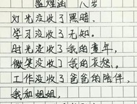 小学生作文《男人女人》火了，老师惊评：太有才了