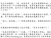 关于《大哥》priest的优美句子