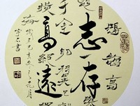 志存高远（励志）的优美句子