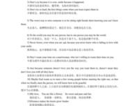 有关爱情的句子