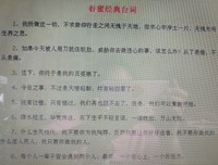 香蜜的优美句子