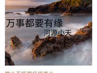 小天歌词集