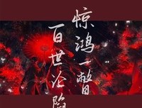 里么官赐福经典名句
