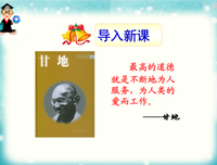 《六个道德故事》读后感100字