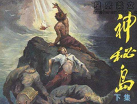 《孤岛之鬼》读后感锦集