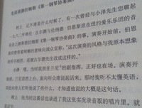 我是博学家 • 爱因斯坦的世界观读后感100字