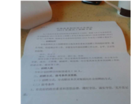 《安徽农商行招聘考试综合教材》读后感100字
