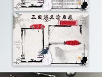 三国4：成王成臣的读后感大全