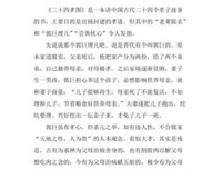 如何讲好一个故事读后感100字