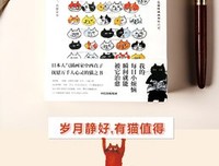 365日：有猫更幸福读后感100字