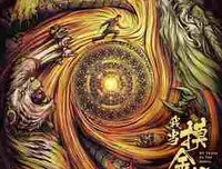 《我当摸金校尉的那些年》经典影评集