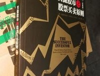 《成功的原则》经典观后感集