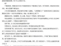 《如果那是爱》经典影评有感