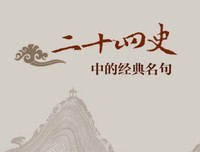2019居安子名言大全