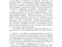 国家建构读后感100字