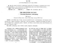 剑桥文艺复兴哲学史读后感锦集