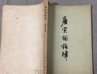 《唐宋词格律》读后感精选