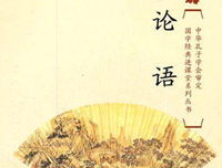 《半部论语治天下》的读后感大全
