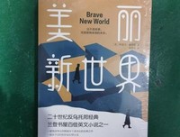 《美丽新世界（牛津大学图书馆收藏版本，这不是故事，