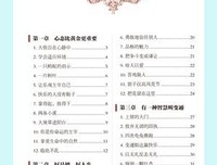 《智慧与哲学》读后感锦集