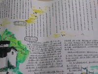 读书，带我去山外边的海读后感精选