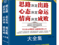 《情商2.0：如何测量和提升自己的情商》经典读后感有感