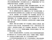 关于史上第一祖要去并那爷的优美句子