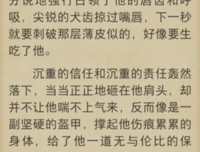 《残次品》的句子