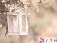 对自己好一点