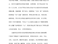 《蜀汉酒楼》的观后感大全