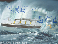 关于势不可挡的语句
