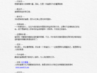 不可逾越格言警句
