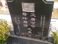 父亲，你一路走好！